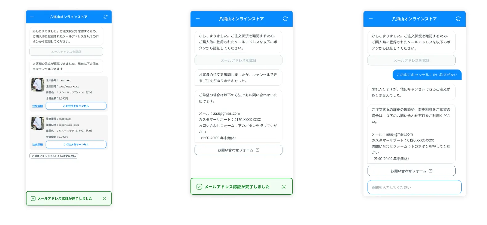 Chat screens showing the list of cancellable orders and the fallback guidance when none apply