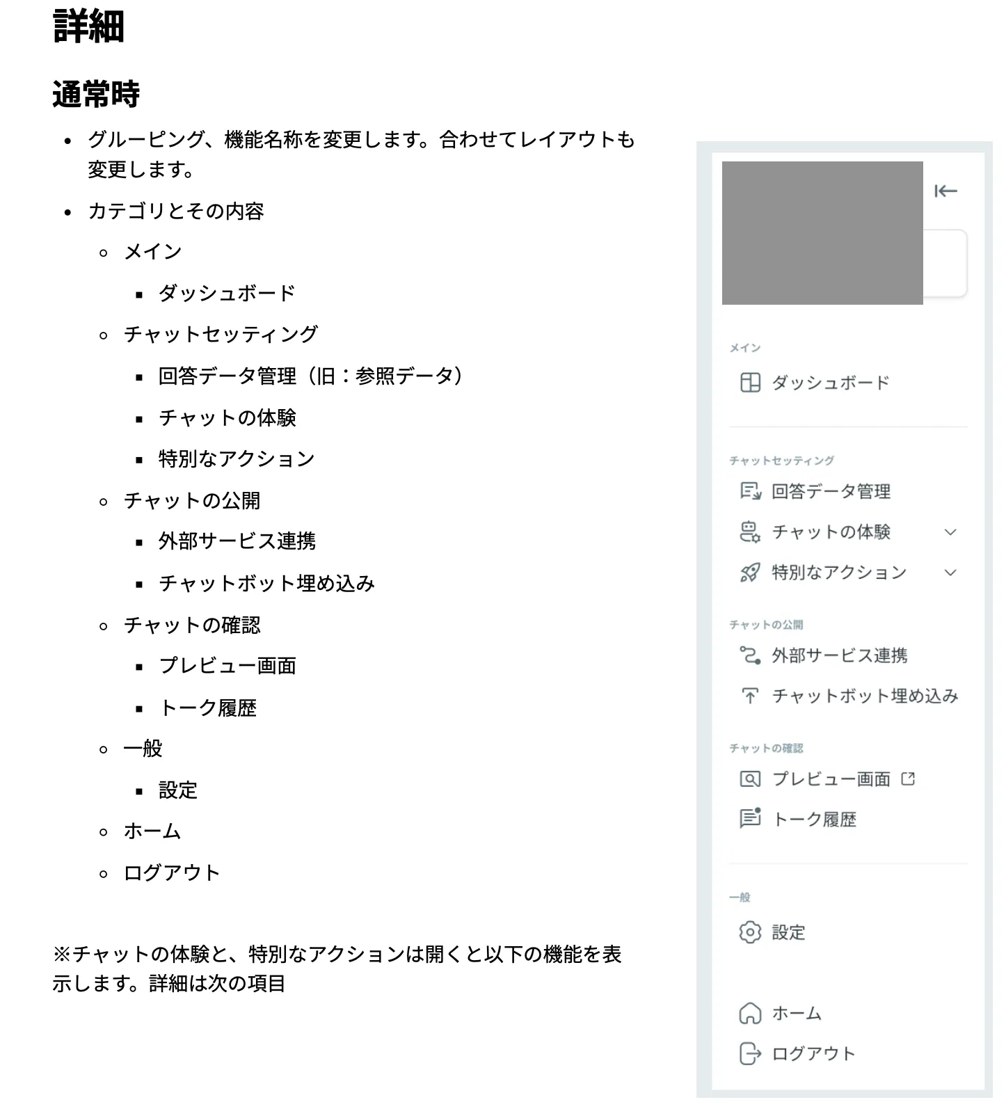 目的によるグルーピング