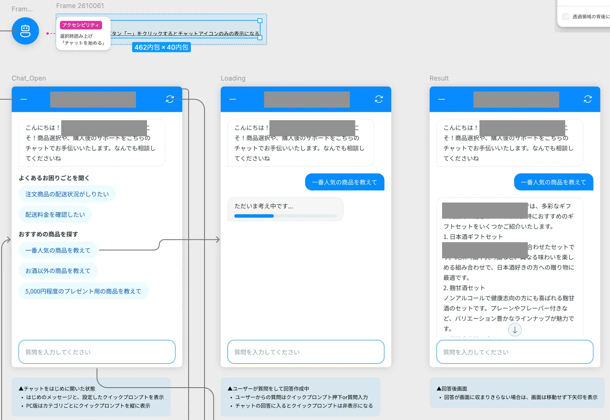 チャットUI