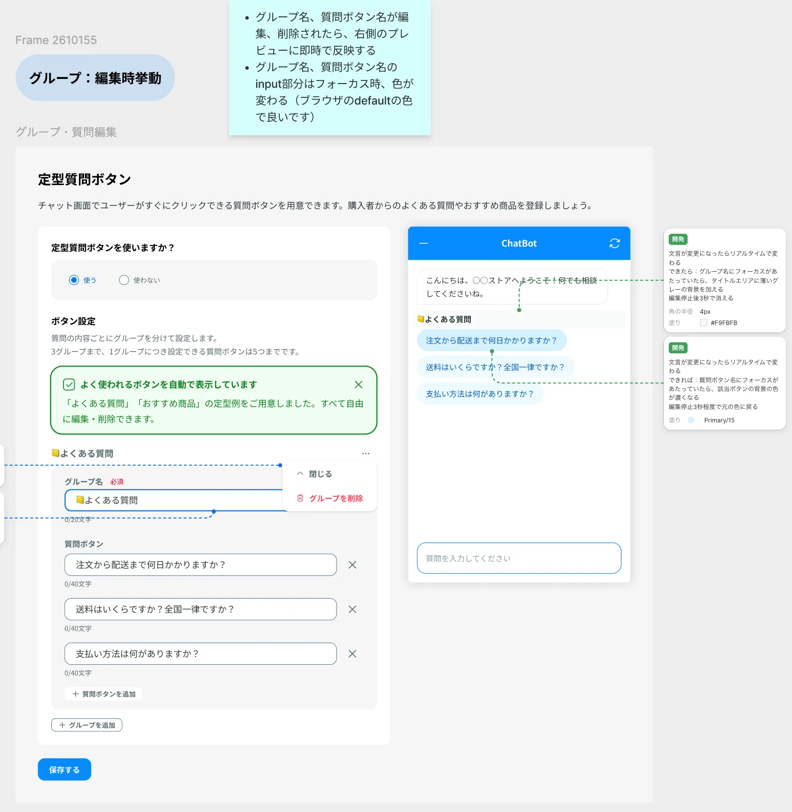 定型質問設定（クイックプロンプト）